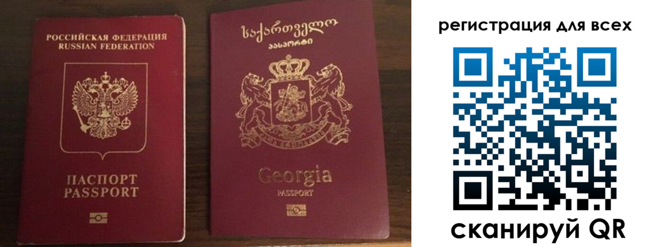 прописка регистрация в Читинской области