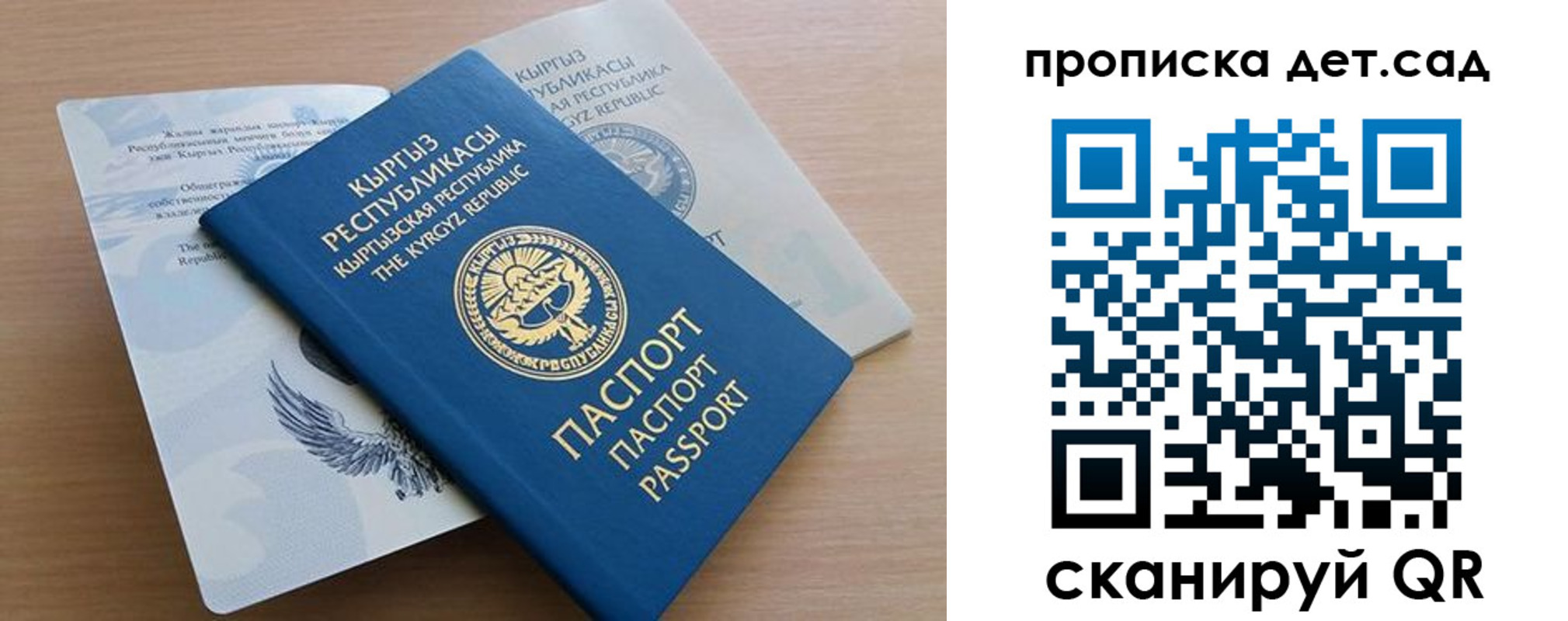 прописка в Читинской области