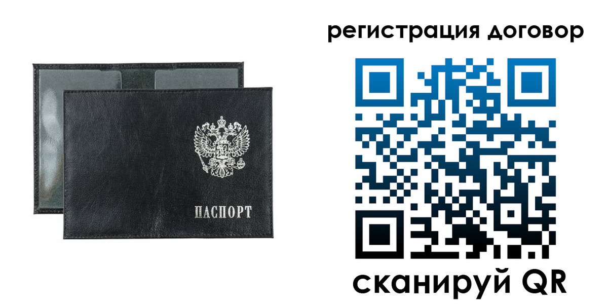 прописка 2025 в Читинской области