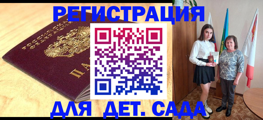 где прописаться в Читинской области